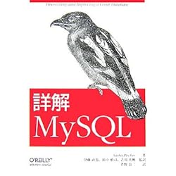 詳解 MySQL