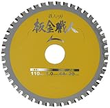 99441 鉄人の刃 板金職人 110×1.0×44p