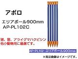 アポロ エリアポール900MM50本 AP-PL102C
