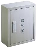 SANEI 【カギ付散水栓ボックス】 壁面用 ヘアライン仕上げ R81-2-300X250