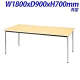 ジョインテックス 会議用テーブル 角型 天板ナチュラル W1800×D900×H700mm YH-R1890 NA