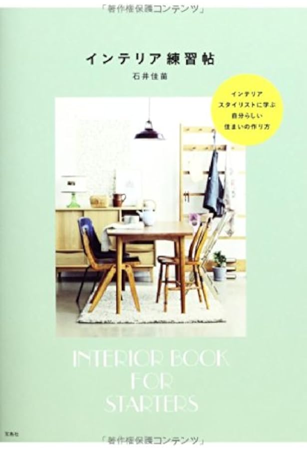 Amazon.co.jp: DAILY LIFE 日々を愉しむ大人のおしゃれと暮らし : 石井