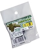 第一ビニール クロスパッチン 5個入りパック 8mm×8mm