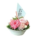 花由 お供え用 プリザーブドフラワー 仏花 『雫 - しずく -』 ピンク