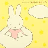 �~�b�t�B�[ �₳������˂���