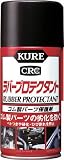 [3357309]ＫＵＲＥ　ラバープロテクタント３００ＭＬ NO1036