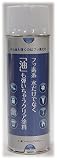 フッ素系　水だけでなく「油」も弾いちゃうクリア塗料　220ml缶
