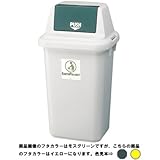 ECO・環境問題対策：セキスイ：エコダスター　#70角　本体・フタセット(フラップ付)：　SK7H+SKD7FY