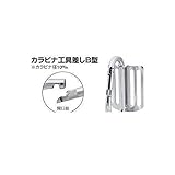 HM35593 ＳＴカラビナ工具差しＢ型