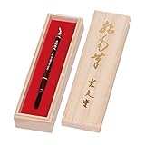 赤ちゃん筆【光文堂】愛情筆/お仕立券