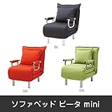 ソファベッド 1人掛け 1Pソファ ソファーベット　コンパクトサイズ　オレンジ　グリーン　ブルー　スチール/OR