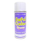 ナガシマ ソフビカラースプレー SS-06 レモンイエロー
