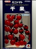 千果（1000粒）　　　　タキイのミニトマト種子です