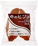 バイオ 牛のヒヅメスモーク 2個入