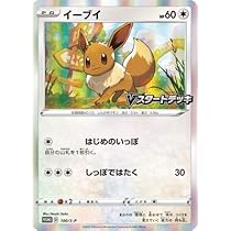 イーブイar イーブイ(078/066 AR) | AR | ドラゴンスター | ポケモンカード