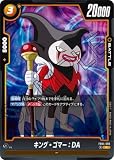 FB04-080 キング・ゴマー：DA R