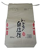 サンガーデン 精米袋 わが家の自信作 30kg 200P