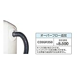 グローベン　スリムタンク専用オプション　オーバーフロー追加料金単品のみでは購入できません