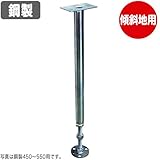 コバッシャー 傾斜地用 鋼製束 ツカエース フラット型 PKF-850 (850-950mm用)10個入 国産品[建築金物 床束]