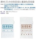 印刷雑袋 105S 紐付 60×100cm 分別用 (200枚)