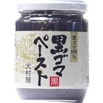 ごまごまページ Amazon | 黒ゴマ ペースト 210g×3瓶 大村屋 黒ごまを皮付きの