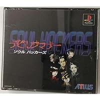 Amazon.co.jp: ヴァルキリープロファイル PS one Books : Video
