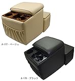 シーエー産商　E51系　エルグランド専用コンソール　A-177・ベージュ