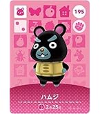 Amazon.co.jp: 任天堂 どうぶつの森 amiiboカード 第3弾 【275