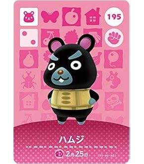 Amazon.co.jp: どうぶつの森 amiiboカード 第4弾 【376】 ちょろ