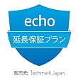 Echo用 事故保証プラン (3年・落下・水濡れ等の保証付き)