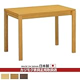 2017年3月生産終了！カリモク　学習机/　デスク　幅100cm　奥行60cm【ユーティリティ】 カラー:MS)ナッツシェル