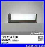 オーデリック エクステリアライト OG254460