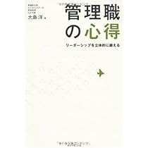 リーダーシップ、管理職書籍 11冊 リーダーシップ、管理職書籍 11冊 実務に使えて成果を高める