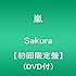 嵐「Sakura(初回限定盤)」