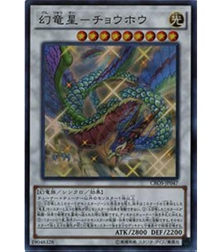 Amazon.co.jp: 遊戯王カード TRC1-JP036 神竜騎士フェルグラント