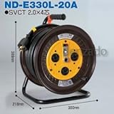 日動工業 三相200V ロック・引掛式ドラム 屋内型 アース付 φ41 接地3P 20A 250V 外カギ コンセント数:3 長さ30m SVCT2.0×4 アースチェックランプ付 ND-E330L-
