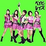 ベイビーレイズ 初回盤A (CD+DVD)