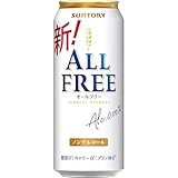 【在宅時の気分転換に】オールフリー [ ノンアルコール 500ml×24本 ]