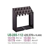 UB-285-112□ 傘立