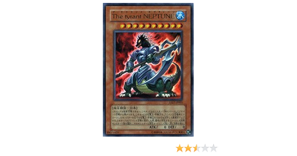 Amazon Co Jp 遊戯王カード リミテッドエディション ｔｈｅ ｔｙｒａｎｔ ｎｅｐｔｕｎｅ Le17 Jp001 ウルトラ