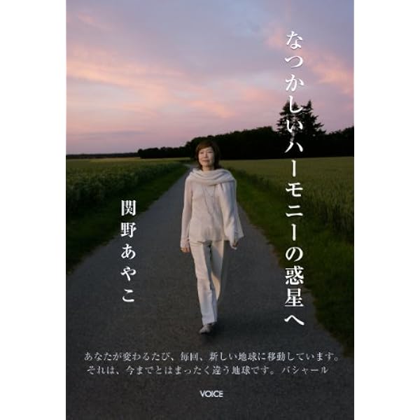 関野あやこバシャールCD 22枚セット 関野あやこバシャールCD 26枚セット