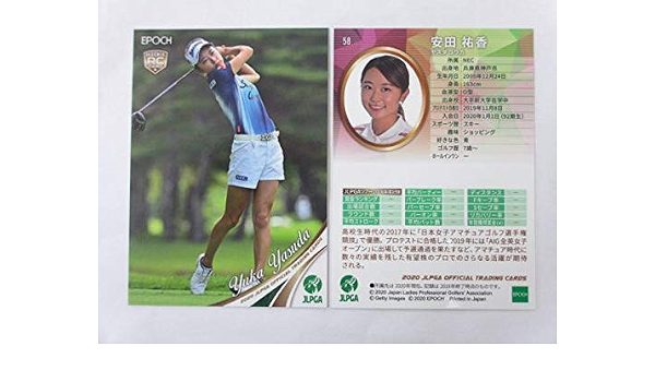 Amazon エポック 日本女子プロゴルフ協会 レギュラーカード 58 安田祐香 Epoch Jlpgaオフィシャルトレーディングカード ベースボールマガジン フォト カード コイン