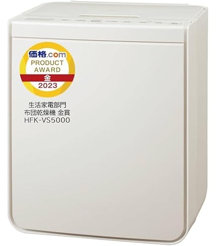 日立 アッとドライ ふとん乾燥機 HFK-VS5000 アイボリー 日立 HFK-VS5000 C ふとん乾燥機 アイボリー HFKVS5000 C | ヤマダ