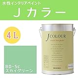 ターナー色彩 水性インテリアペイント Jカラー 4L スカイグリーン JC40BD5C(BD-5c)