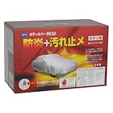 ケンレーン B02 防炎 ボディーカバー シルバー No.6 セダン車用 08-676