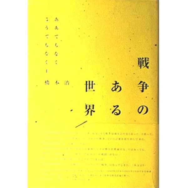 ああでもなくこうでもなく 3 | 橋本 治 |本 | 通販 | Amazon