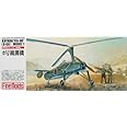 ファインモールド 1/72 日本陸軍 カ号一型観測機 プラモデル FP16