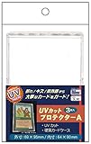 ホビーベース カードアクセサリコレクション UVカットプロテクターA CAC-SL86