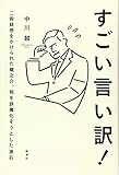 すごい言い訳!  二股疑惑をかけられた龍之介、税を誤魔化そうとした漱石