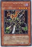 遊戯王/第5期/6弾/GLAS-JP030 ゴブリン暗殺部隊 R
